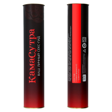 Скретч-плакат «Секс-гид. Камасутра», А3